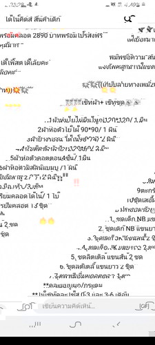 ซื้อเซทเตรียมคลอดแบบไหนกันคะ