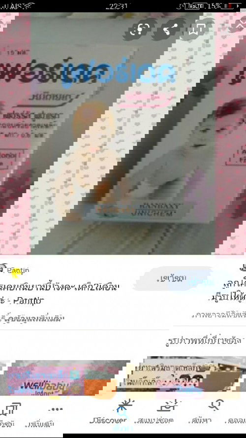 ยาธาตุเหล็กและวิตตามินรวม