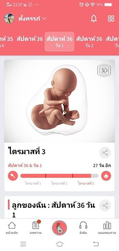 แม่ๆทีมตุลาเป็นไงบ้างคะ