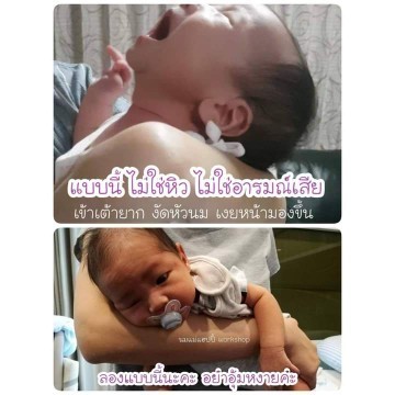 ผิดกฏลบได้นะคะมอยากให้แม่ติดตามดูค่ะเพจนมแม่แฮบปี้