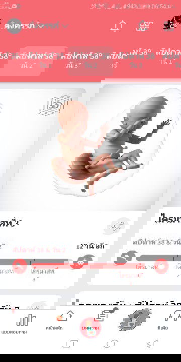 ใครปวดข้างขาบ้างค่ะเหมือนเวลาลูกดิ้นแล้วมันจะเป็นตะคิว