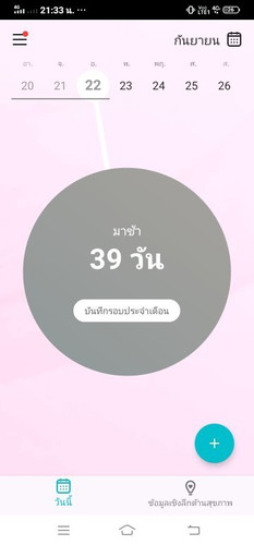 มีใครนานแบบนี้บ้างไม่ค่ะ