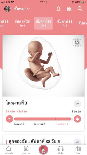 ทีมตุลา แม่ๆคนไหนเงียบเหมือนกันบ้างคะ