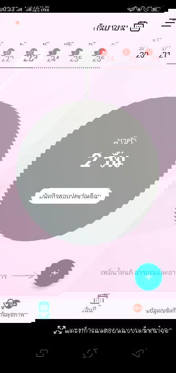 แบบนี้พอจะมีลุ้นไหมคะ