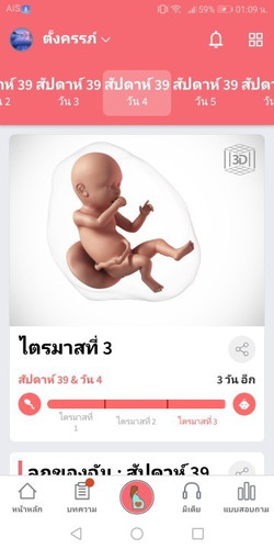 แม่ๆเดือนกันยา มีใครแอบแตกแล้วบ้างค่ะ