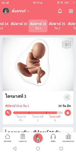 เหนื่อยมากเลยค้ะ แฟนบอกว่าลูก ไม่หน้าใช่ลูกเค้า 😥😢