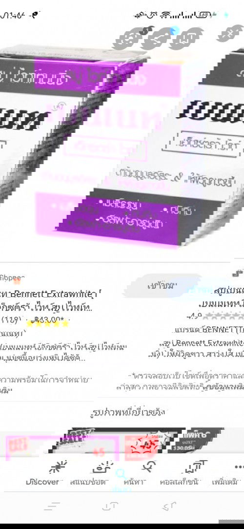 คนท้องใช้ได้ไหมคะ