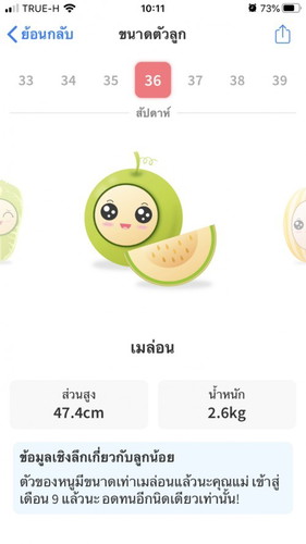 36 วีคแล้วค่ะสาวน้อย💕