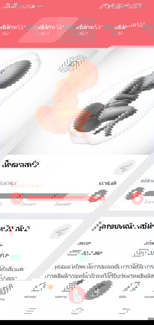 น้ำหนักลูก❤