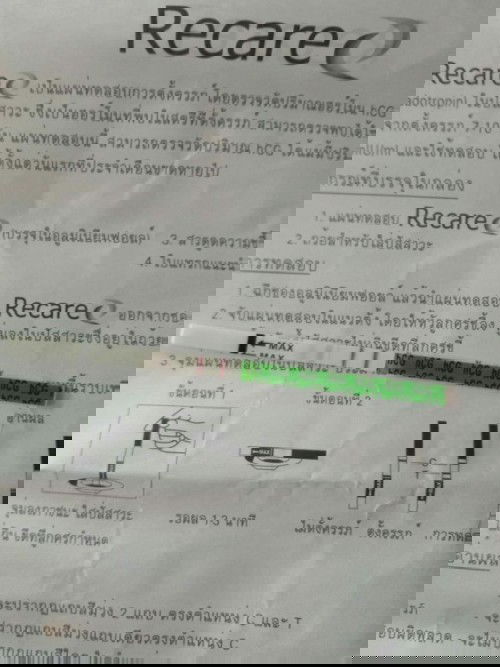 อยากทราบอายุครรภ์พอมีใครจะช่วยได้มั้ยค่ะ