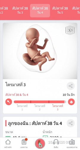 เดือนตุลาคม