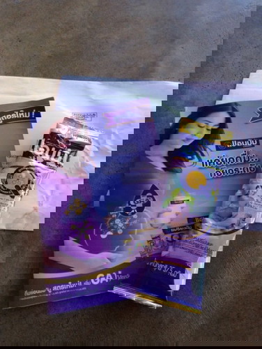 แม่ๆได้รับของกันรึยังคะ?