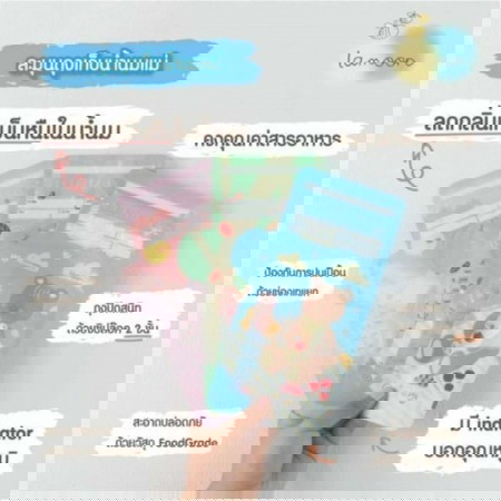 ขายถุงเก็บน้ำนมเเม่ lamoon