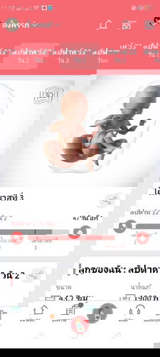 แม่ๆคนไหนกำหนดคลอดเดือน พ.ย.บ้างคะ บ้านนี้13 พ.ย.