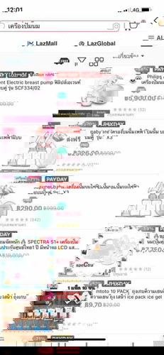 แม่ๆใช้เครืองปั๊มนมแบบไหนกันคะ