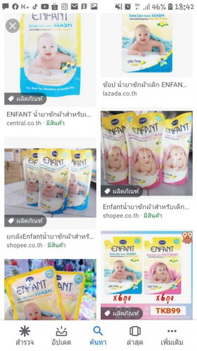 น้ำยาชักผ้า