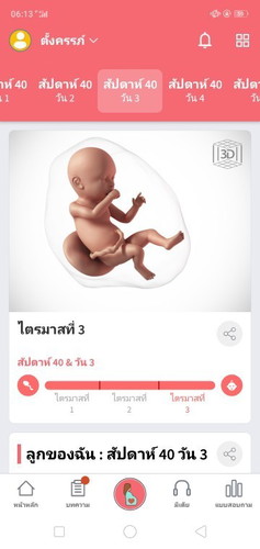 เกินกำหนด อันตรายมั้ยค่ะ