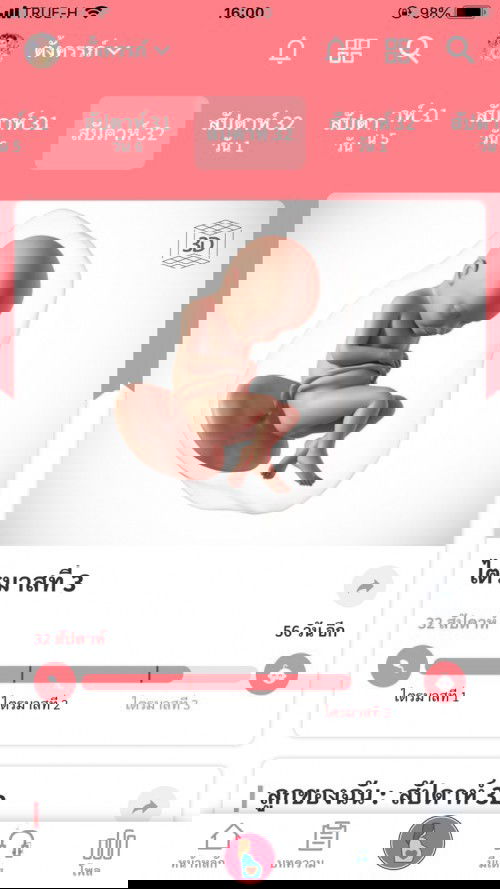 ขอวิธีบำรุงน้ำนมหน่อยคร้า แม่นี้ต้องผ่าคลอด