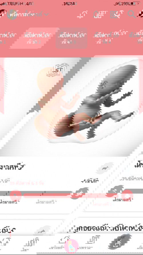 ท้องเเข็งบ่อยควรไปหาหมอไหมคะ