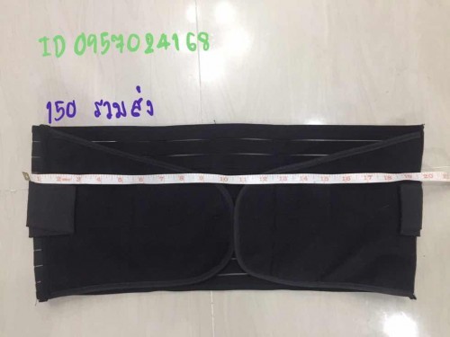 ส่งต่อสายรัดหน้าท้อง