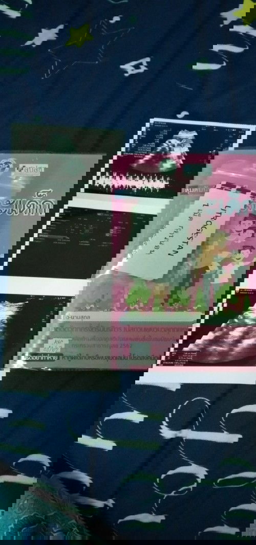 กินยาระงับการคลอดต่ออีกหน่อยนะ