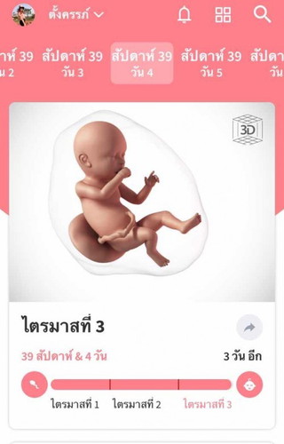 แม่ๆตุลาเป็นไงบ้างน้อ