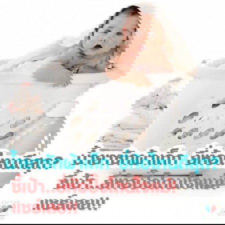 📣📣ช่วงบอกเล่า บอกต่อมาแล้ว "น้ำยาซักผ้าเด็ก ยี่ห้อไหนดีแม่!" 👚🩳❗