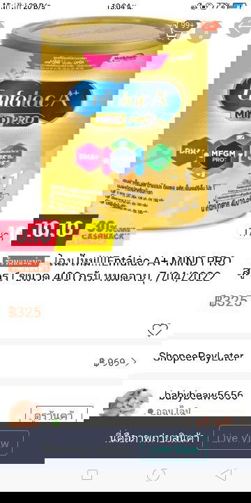 แอนฟาแลคสีทอง สูตร1 ดีมั้ยคะ