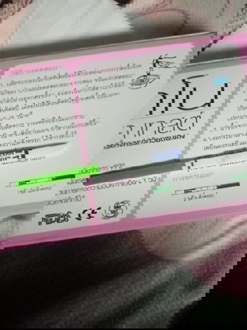 ตราจรอบแรก