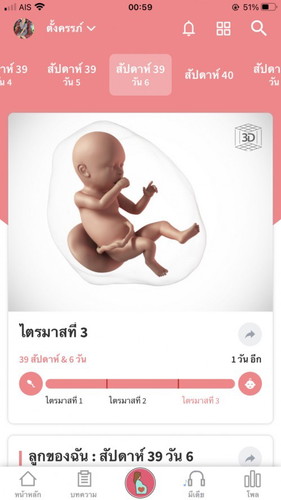 อีก1วันที่รอคอย🥰