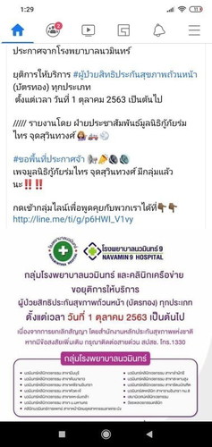 เคียดมากค่ะ