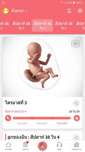 ยังเงียบ