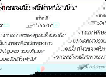 ตื่นเต้นจังการเปลี่ยนแปลงไปทีล่ะขั้น