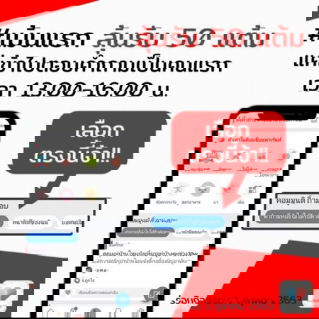 📢#เม้นแรก ลุ้นแต้มเพิ่ม!! แม่ขา ตอบได้อย่าเลื่อนผ่าน