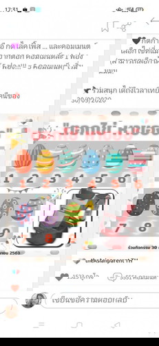 ใครเคยได้รางวัลบ้างคะ