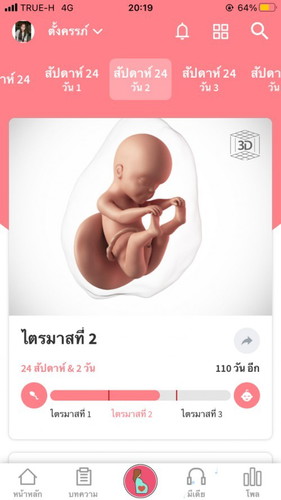 ลูกให้โชคลาภ