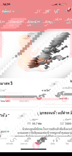 39W3D แล้วยังเงียบอยู่เลยคุณแม่ทีมตุลา 🤣