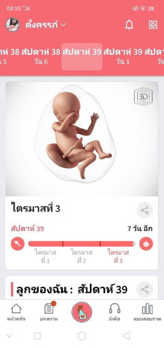 อยากเห็นหน้าแล้วน่ะ😽💓