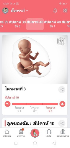ไม่มีวี่แววว่าจะแตกเลยค่ะ อยากแตกแล้วค่ะ มีแม่ๆบ้านไหนแอบแตกกันแล้วค่ะ ตอนแตกมากเลยค้ะตอนนี้😄💗👼💙