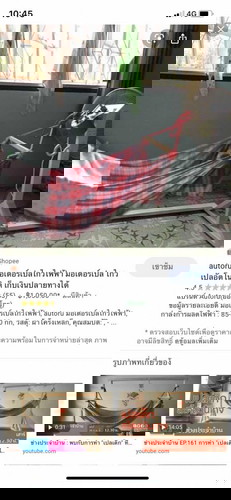 นอนเปล