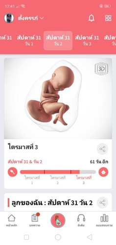 ทีมธันวาคมจร้าา👶❤️