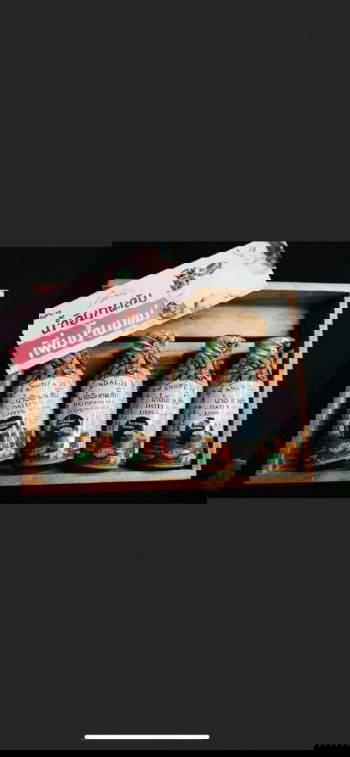 มีใครเคยดื่มน้ำอินทผลัมตัวนี้มั้ยคะ