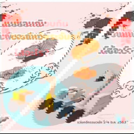 ðĨŪð§§āļāļāļĄāđāļŦāļ§āđāļāļĢāļ°āļāļąāļāļāļĢāđ āļāļīāļāļĢāļēāļāļ§āļąāļĨ!