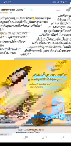 แม่ท้อง มาทางนี้