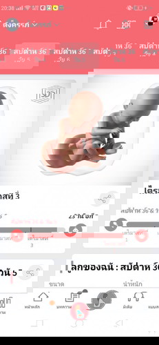 36+5สัปดาห์คลอด28ตุลา