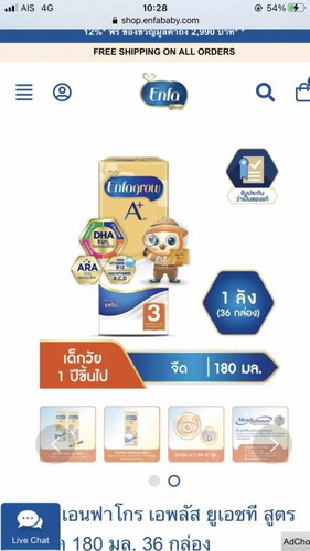 แนะนำนมกล่องเด็ก1ขวบขึ้นหน่อยค่ะ