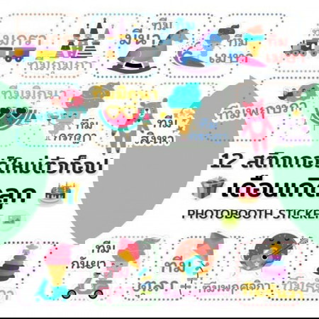 🌻ลูกๆ เกิดเดือนไหน บอกแอดมินหน่อยจ้า