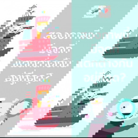 🤩 คุณแม่คนไหน จับผิดเก่งที่สุดในแอปเรา เชิญท้าประลอง!!