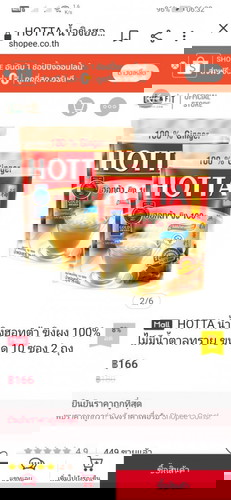 คนท้องดื่มน้ำขิงแบบซองสำเร็จรูปได้ไหมคะ?