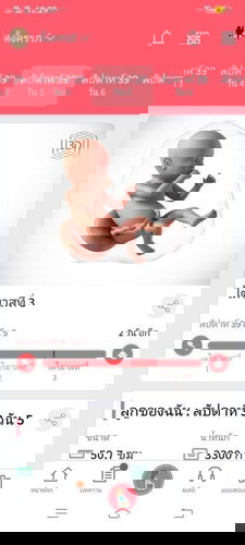 ขอดูแม่ๆคลอดทีมตุลาหน่อยค่ะ